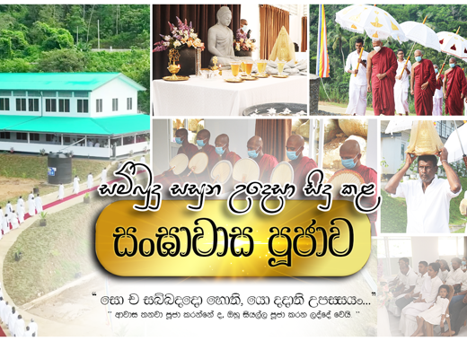 Sethapenawasa Building