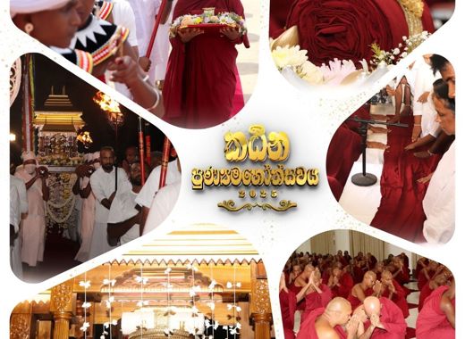 Katina Ceremony 2025