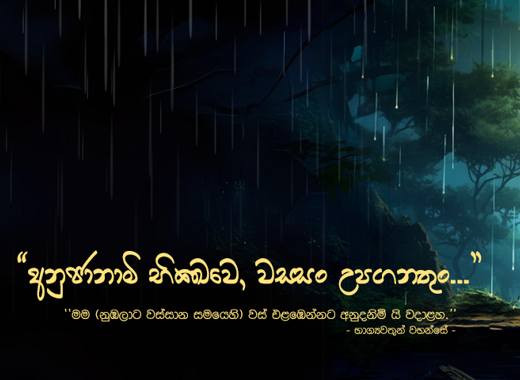 Rains Retreat Meditation Programme