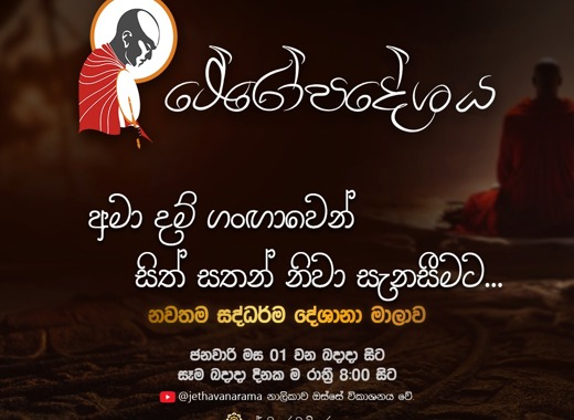 Theropadeshaya